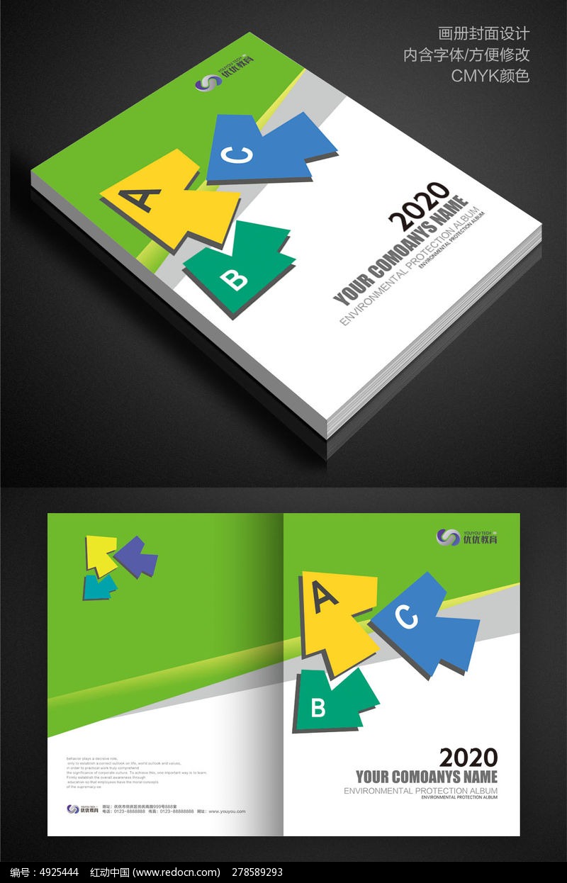 交易商协会优化境外机构绿色债券机制