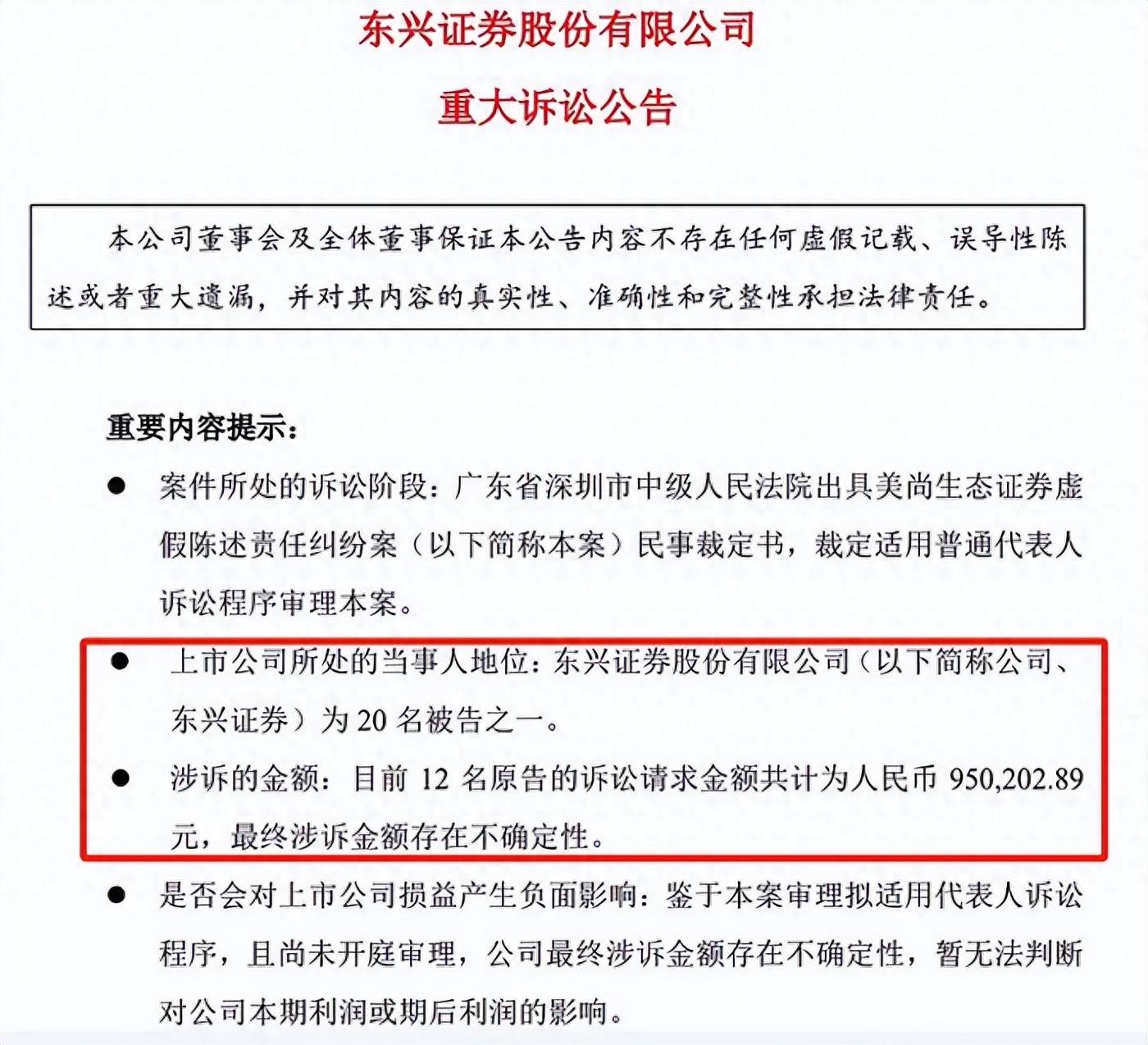 获批了！这家券商，成功曲线上市！