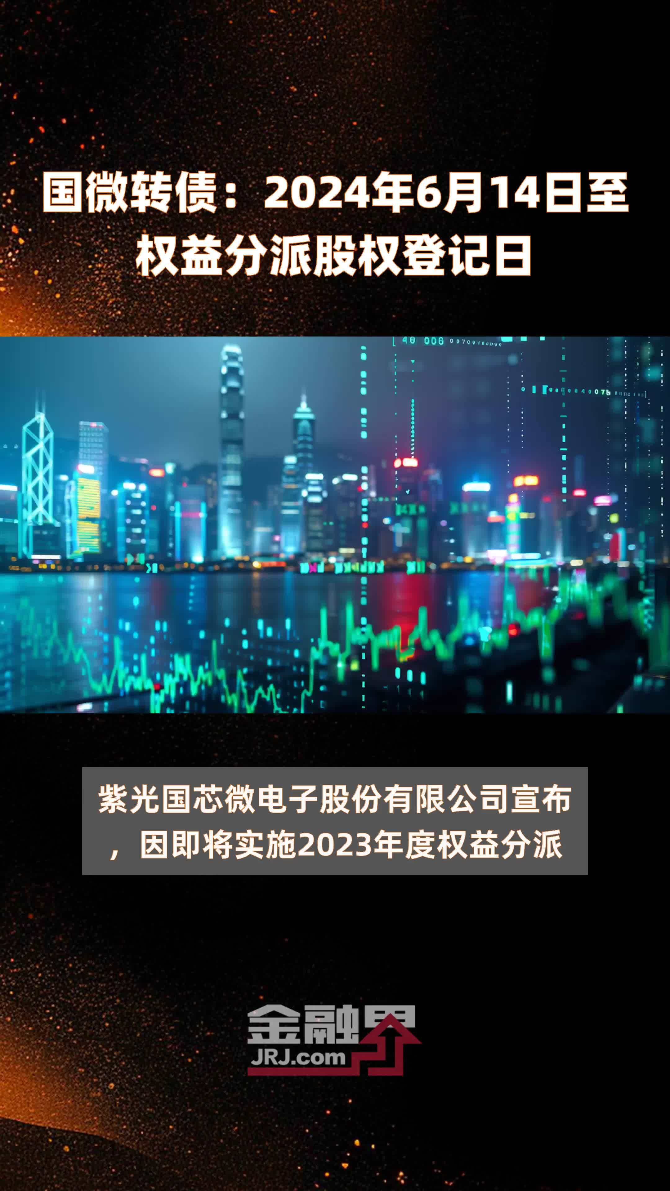 年内首只翻倍转债诞生！