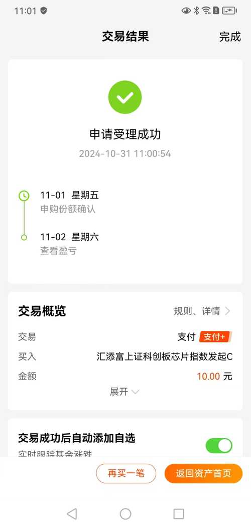 汇添富稳健收益部基金经理胡奕：当前“红利+”仍具备投资价值