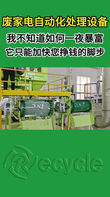 废旧家电咋处理