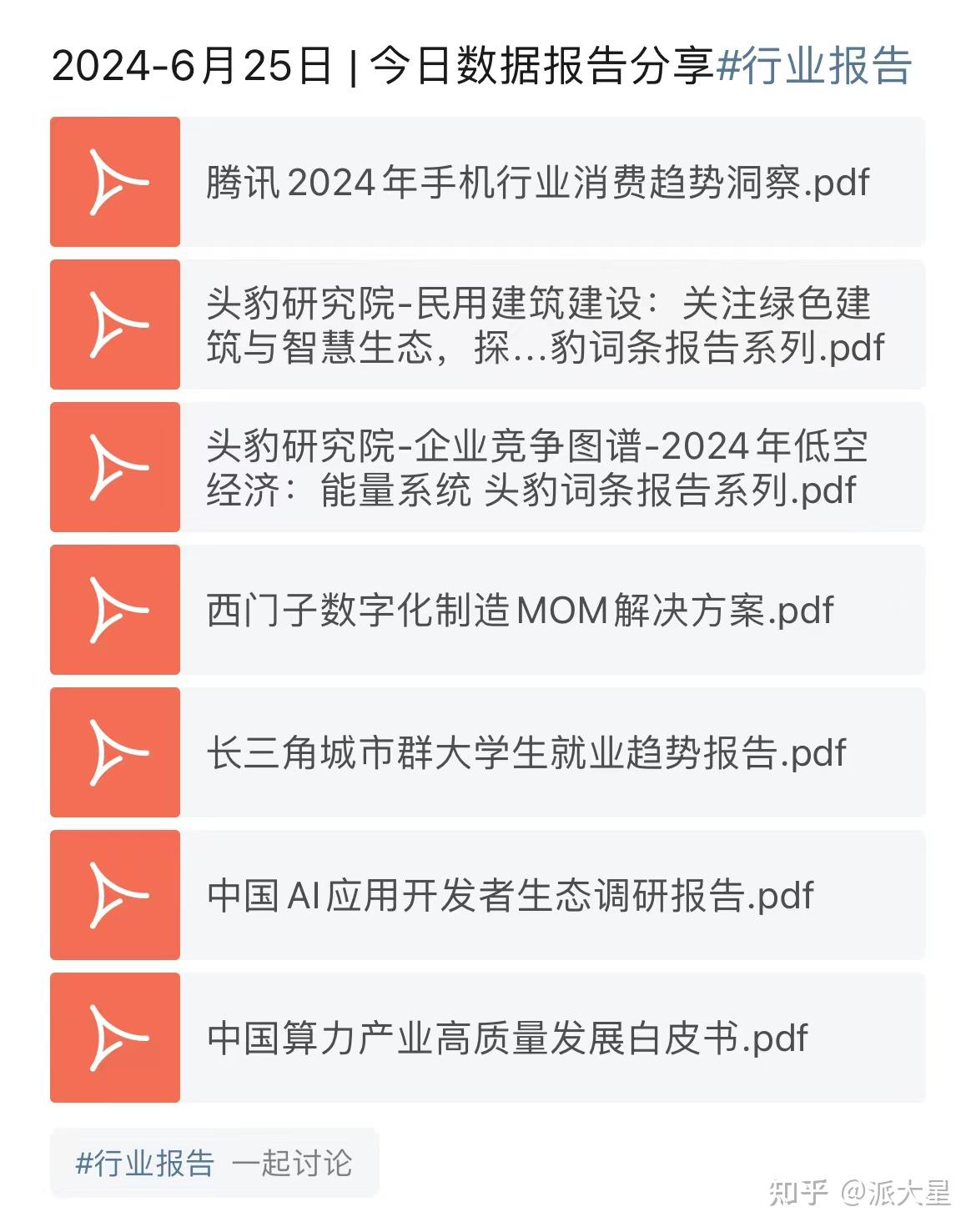 今日投资参考：稀土行业有望高质量发展