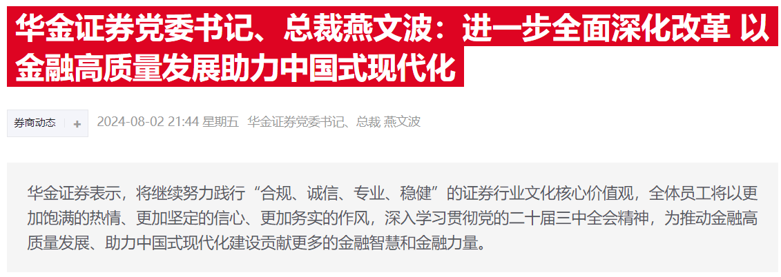 商务部：我国正在致力于以高质量发展推进中国式现代化，因此吸引外资将继续发挥重要作用