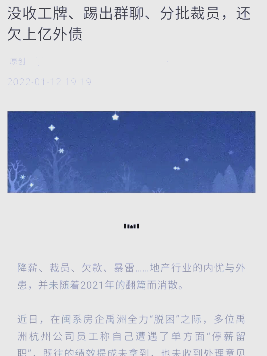 债市公告精选（2月20日）|晨鸣纸业股票将被实施其他风险警示；禹洲集团预计无法按期偿付4亿美元票据