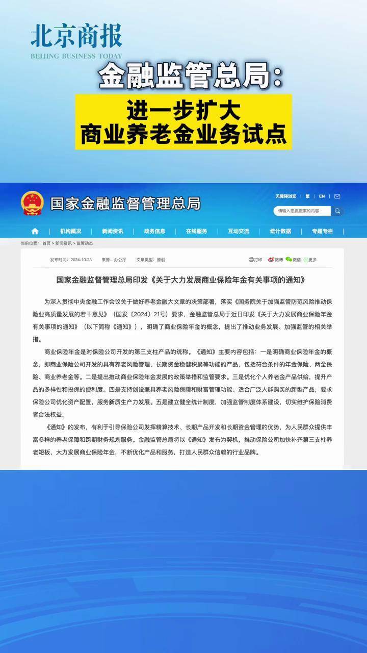 广东：增加适应共享经济等消费新业态发展需要的金融保险产品供给