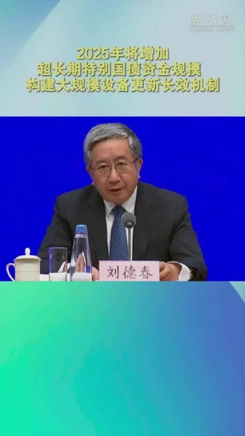 2025年记账式附息（五期）国债总额1070亿元