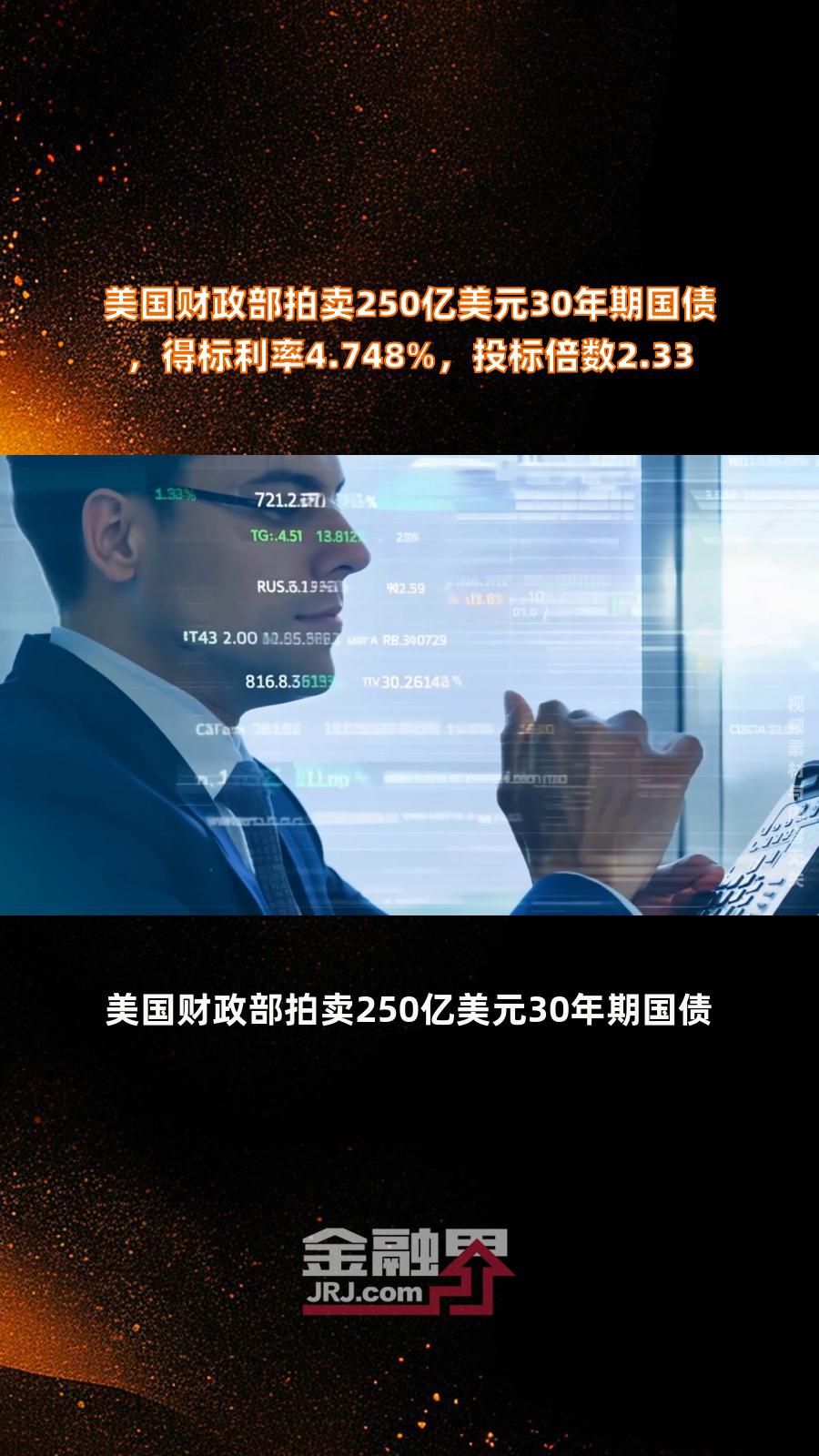 财政部拟发行1070亿元3年期国债