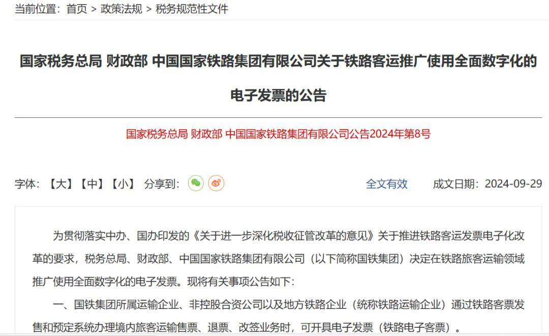 财政部公布！首笔中国绿色主权债券来了