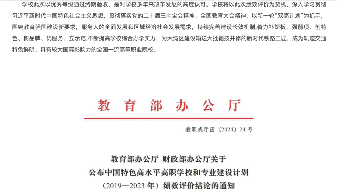 财政部公布！首笔中国绿色主权债券来了