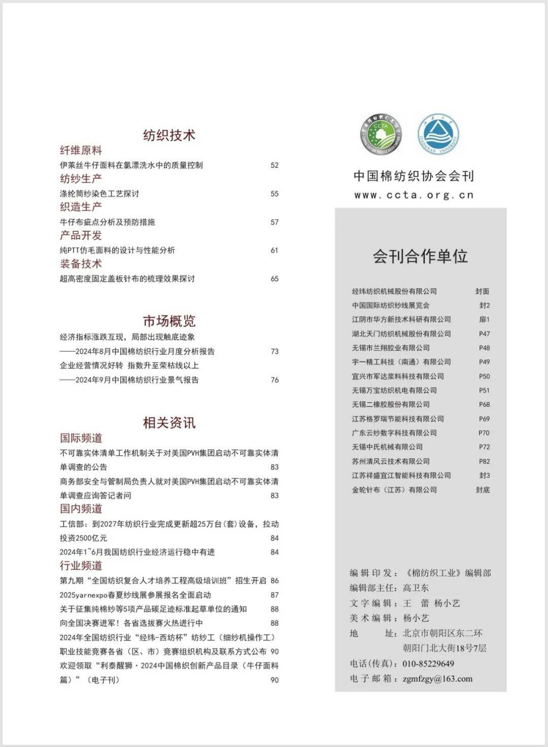 【研报掘金】机构：纺织服装行业需求有望逐步提升