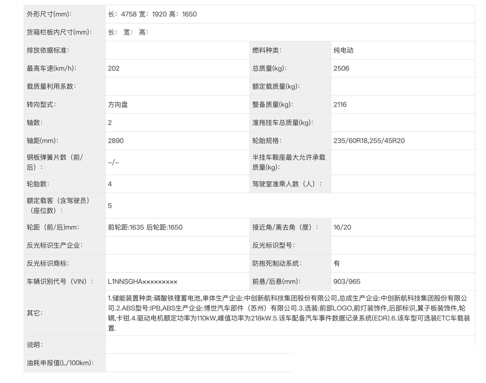 轮胎行业加快智能化转型 玲珑轮胎智能工厂入列工信部名单