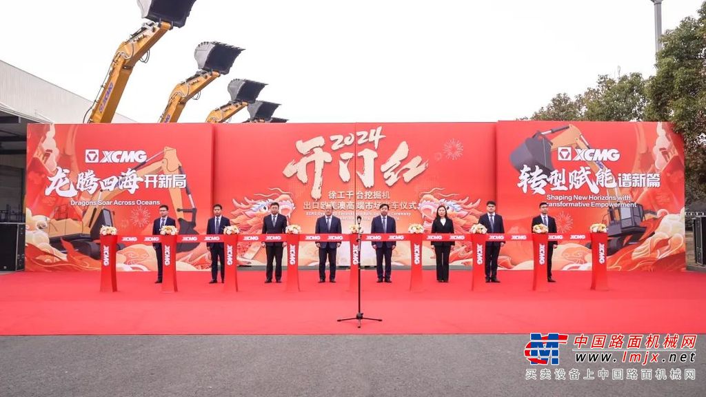 徐工机械盘中创历史新高