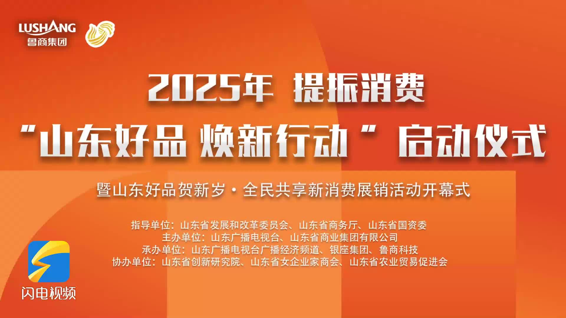 山东：千余场活动撬动消费逾百亿元 全力促进楼市止跌回稳