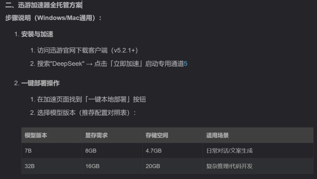 联想新品发布！全球首批部署DeepSeek端侧大模型的AI PC