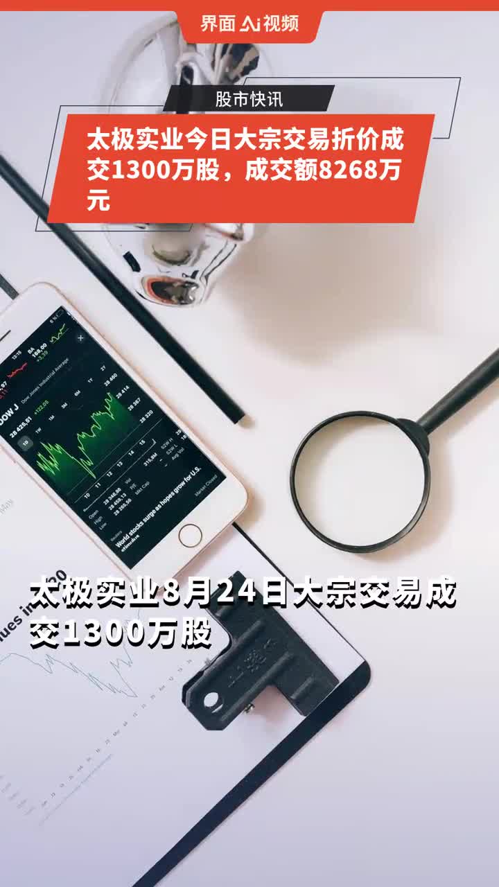 航天软件现3笔大宗交易 均为折价成交