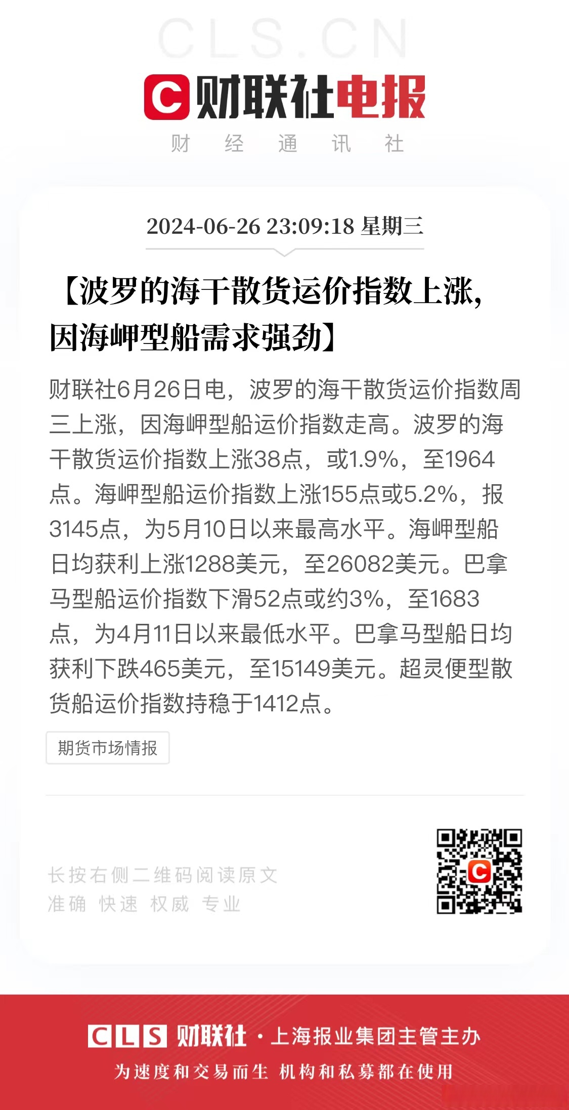 由于机构投资者的强劲需求，Adnoc通过出售Adnoc Gas的股份筹集了28亿美元