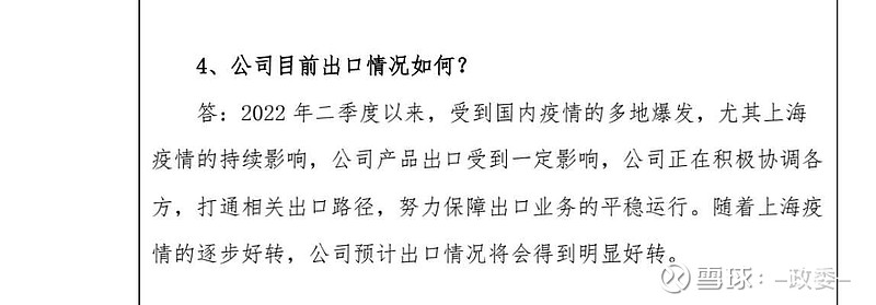 ST红太阳：公司对美出口业务占比较小
