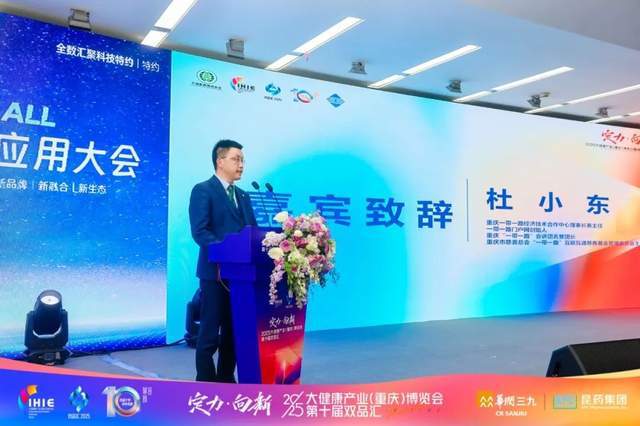 16个重点项目集中签约 AI成果亮相2025年健博会