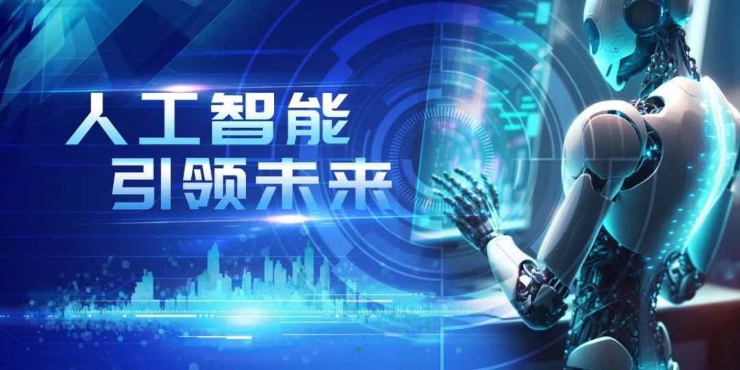 12部门：加快智慧理疗技术推广应用 推动符合条件人工智能产品进入临床试验