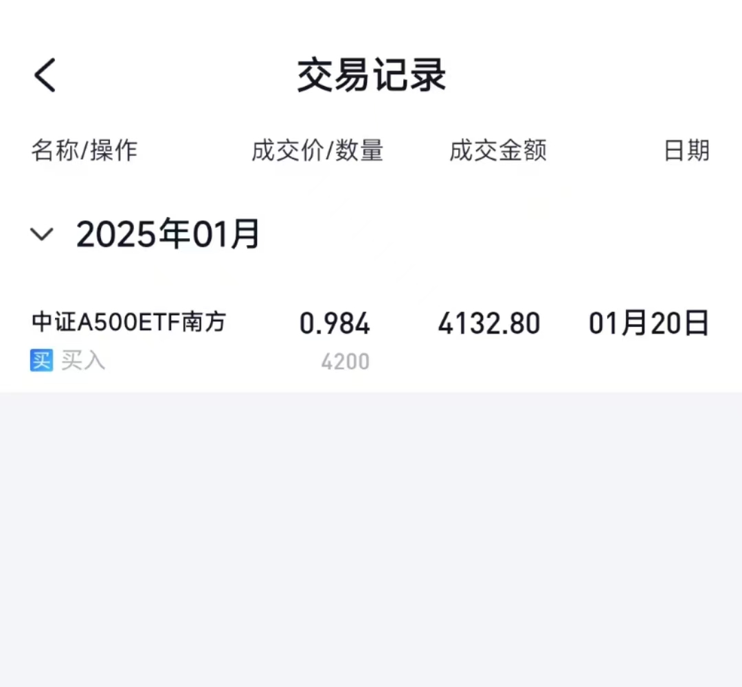 一键打包A股高质量核心资产，中证A500ETF南方（159352）正式发售！