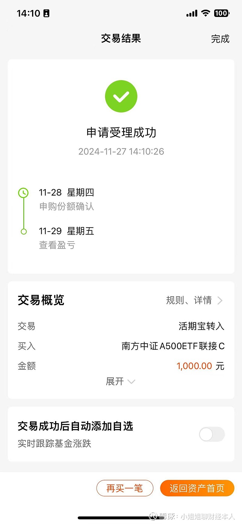 一键打包A股高质量核心资产，中证A500ETF南方（159352）正式发售！