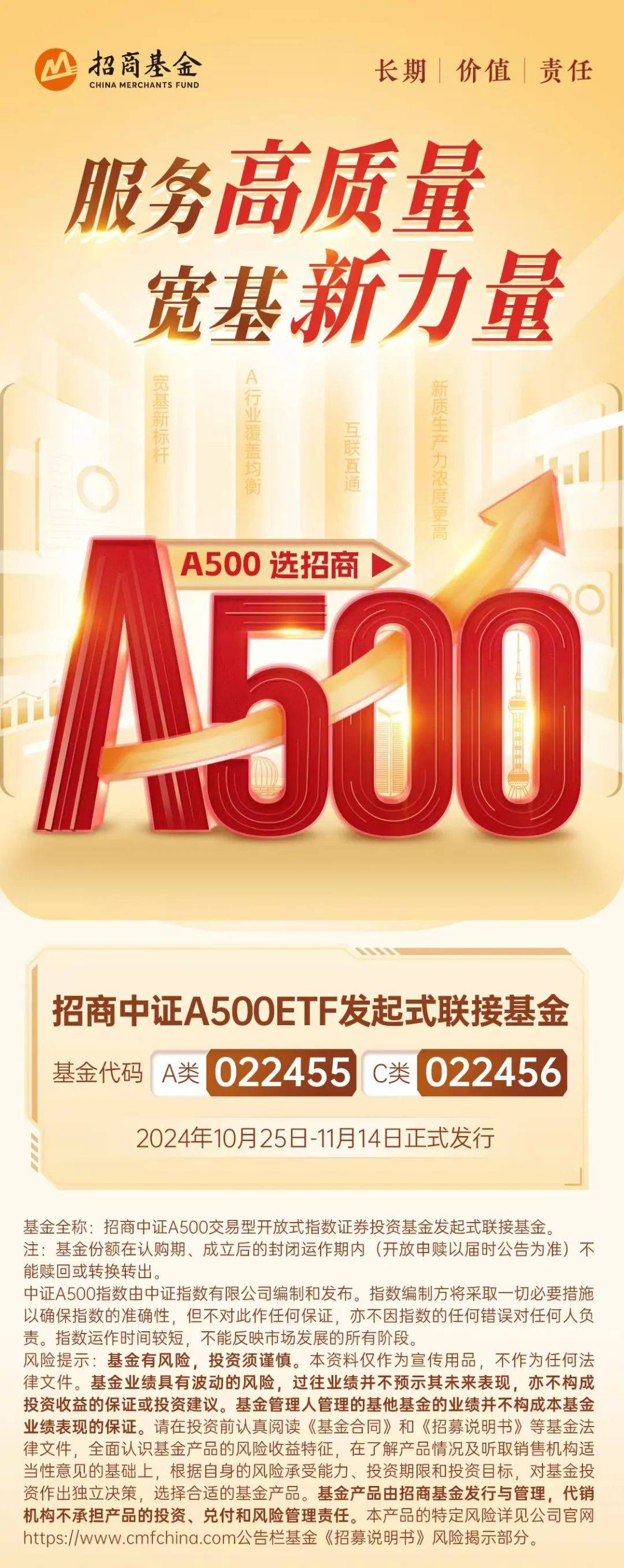 一键打包A股高质量核心资产，中证A500ETF南方（159352）正式发售！