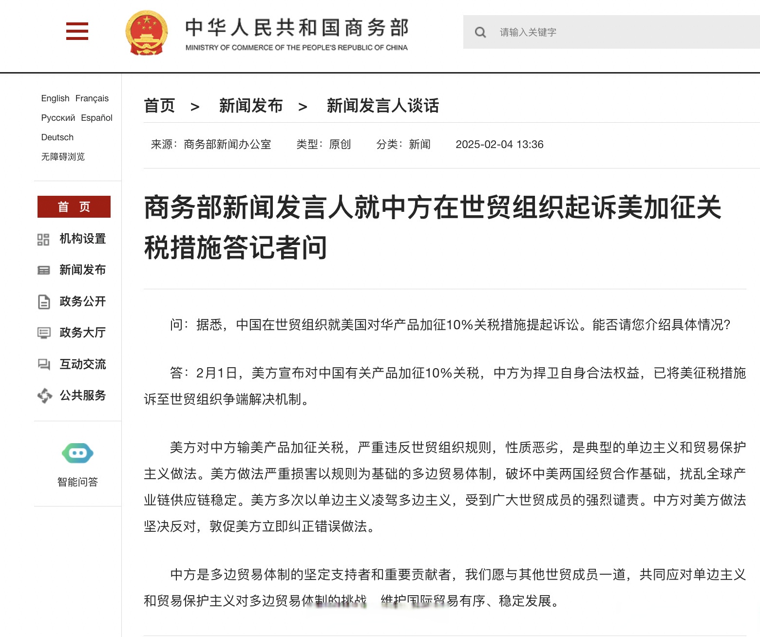 国务院关税税则委员会关于调整对原产于美国的进口商品加征关税措施的公告