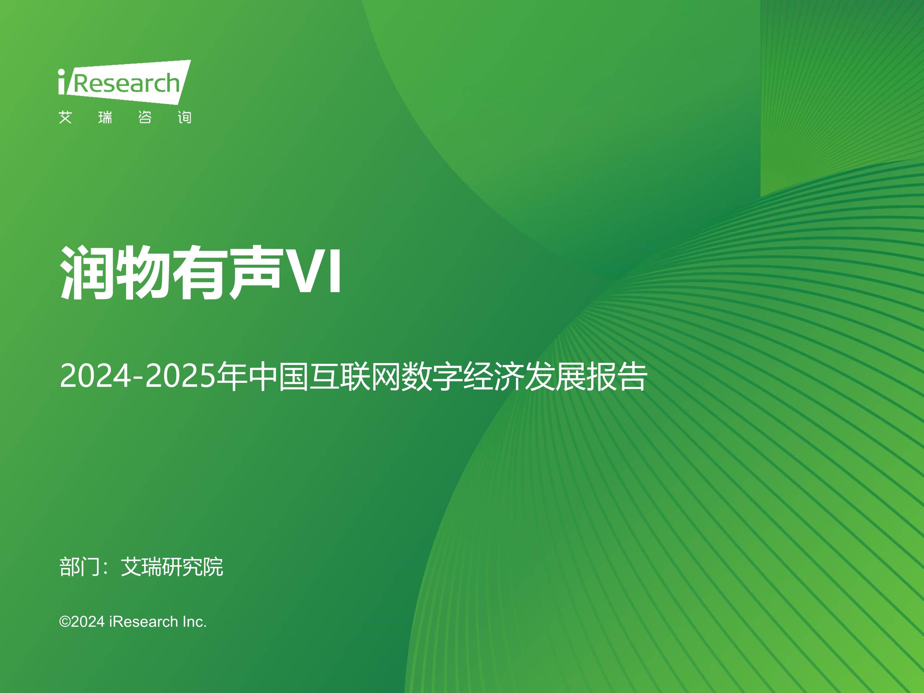 G20数字经济工作组会议召开，聚焦AI发展议题