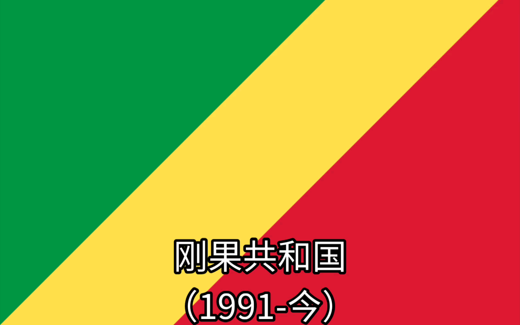 阿联酋同刚果（布）签署《全面经济伙伴关系协定》