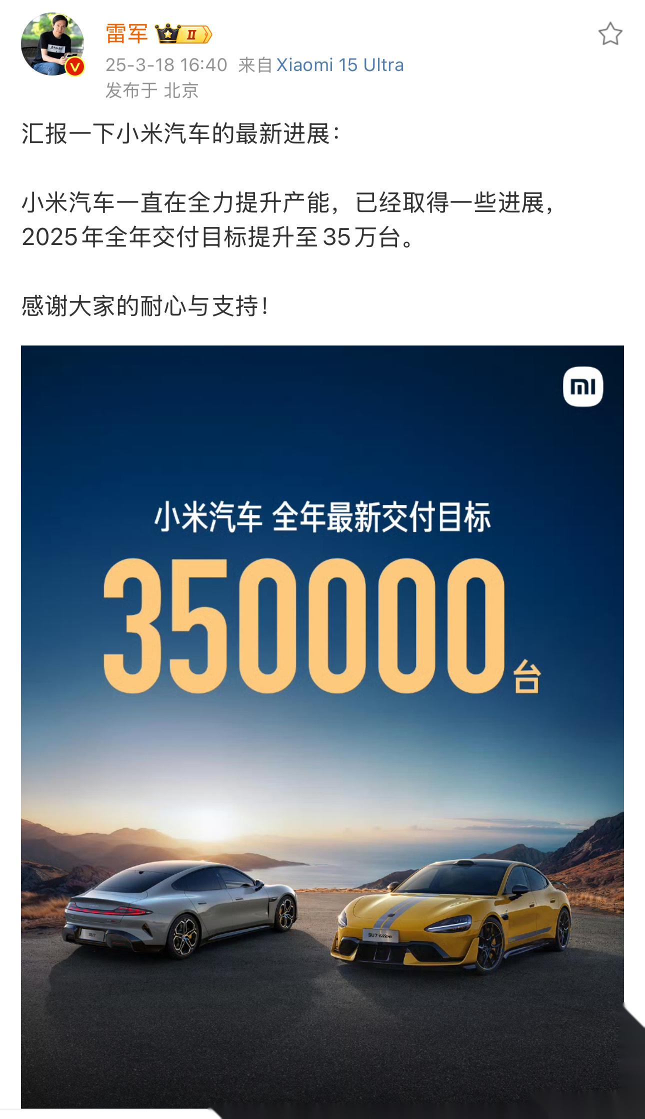 小米汽车4月交付超28000台