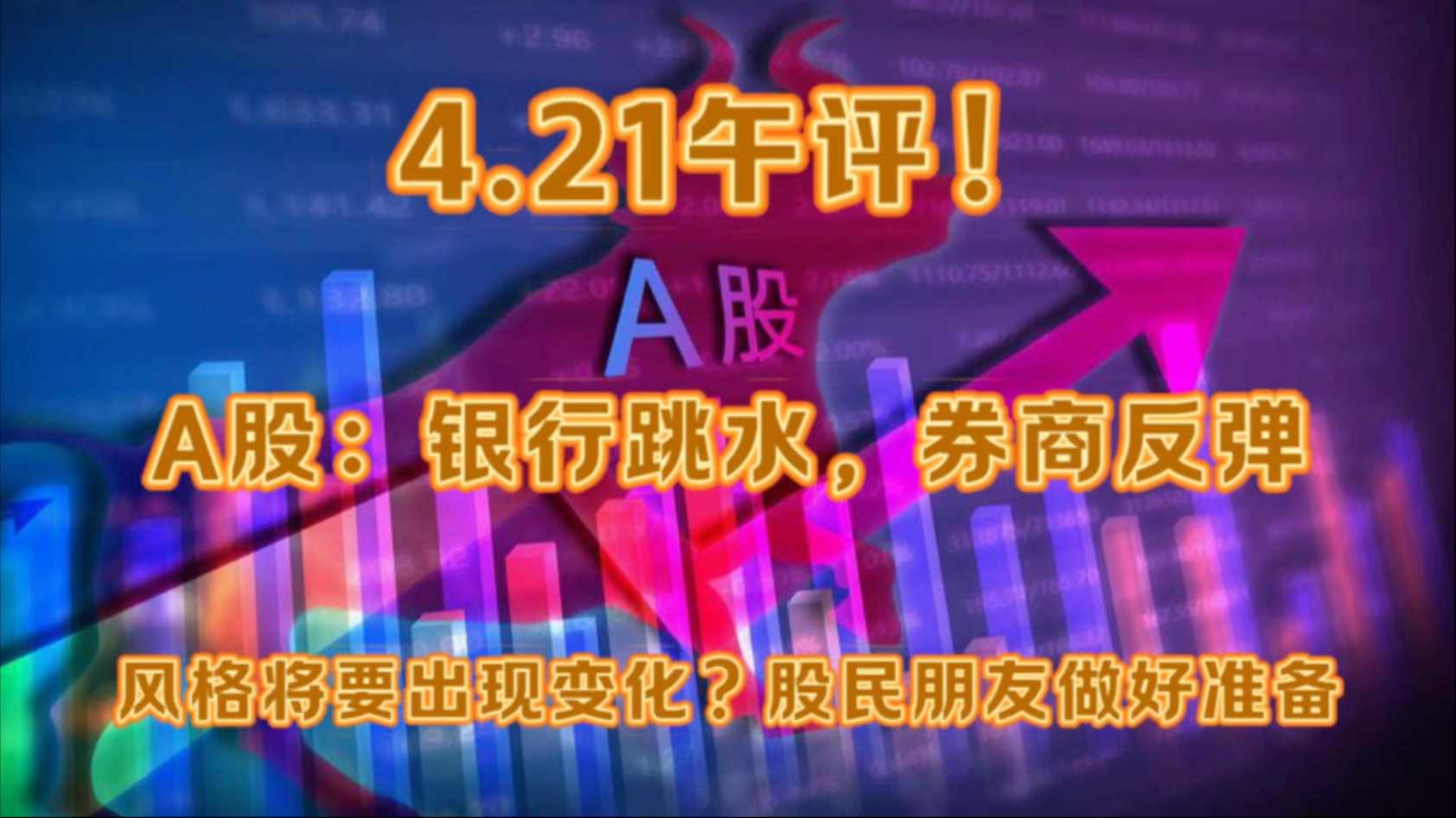 买入A股！多家券商已实际开展互换便利