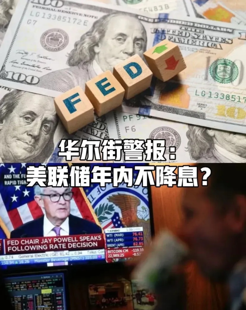 人民币资产大爆发 美联储的降息预期正升温