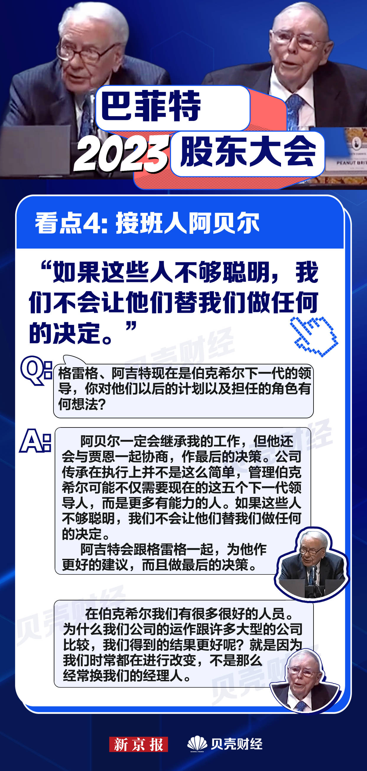 阿吉特：AI将会成为一夜改变游戏规则的工具