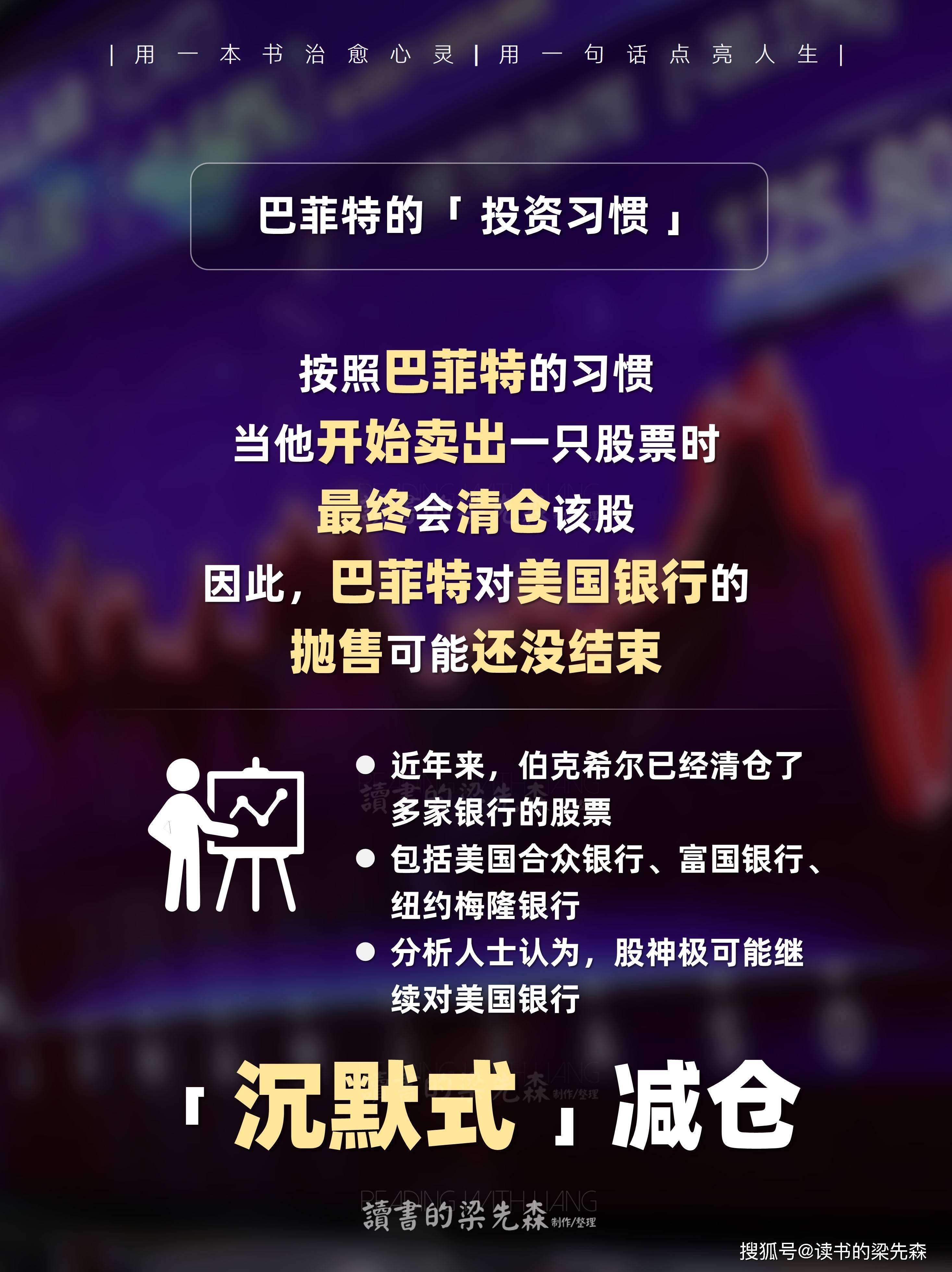 巴菲特透露伯克希尔公司近期差点花掉100亿美元