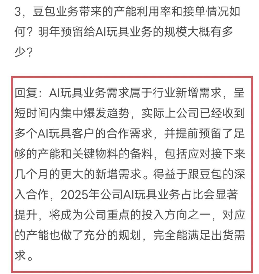 AI浪潮里的昆仑万维：爆款应用频出 算力短板补齐 盈利前景可期