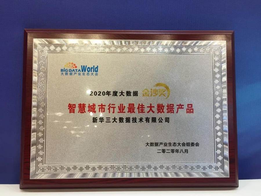 南天信息子公司携手新华三联合推出行业大模型一体机