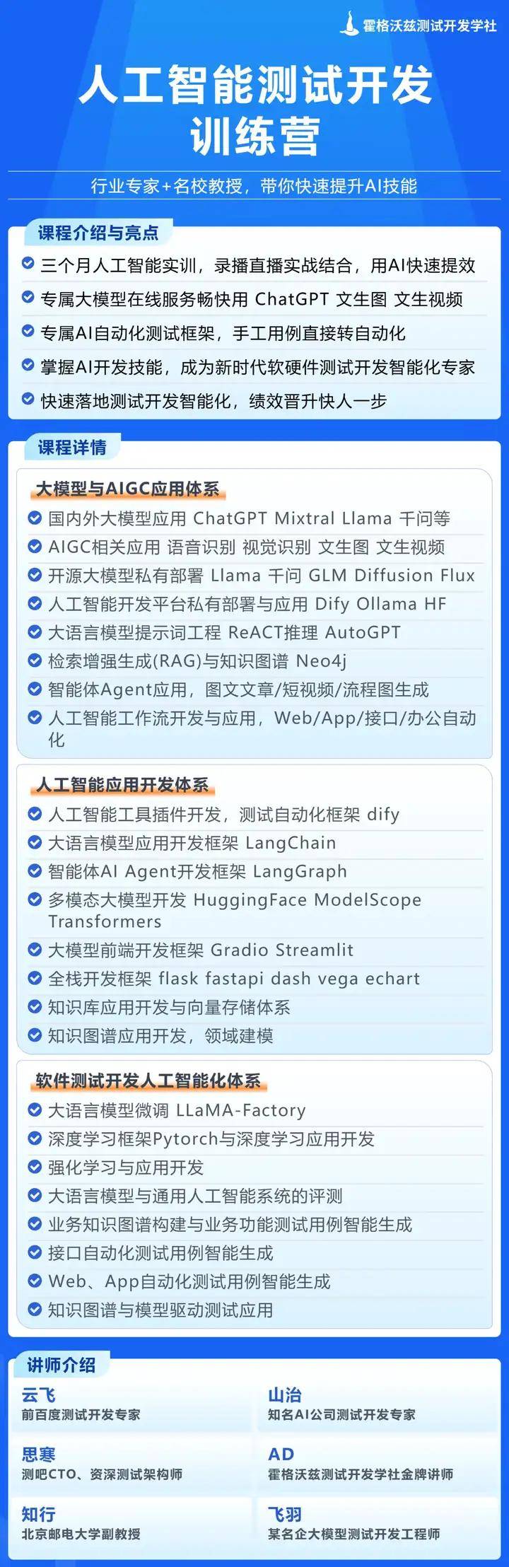 OpenAI架构大变革：仍由非营利机构控制，将引入公共利益公司