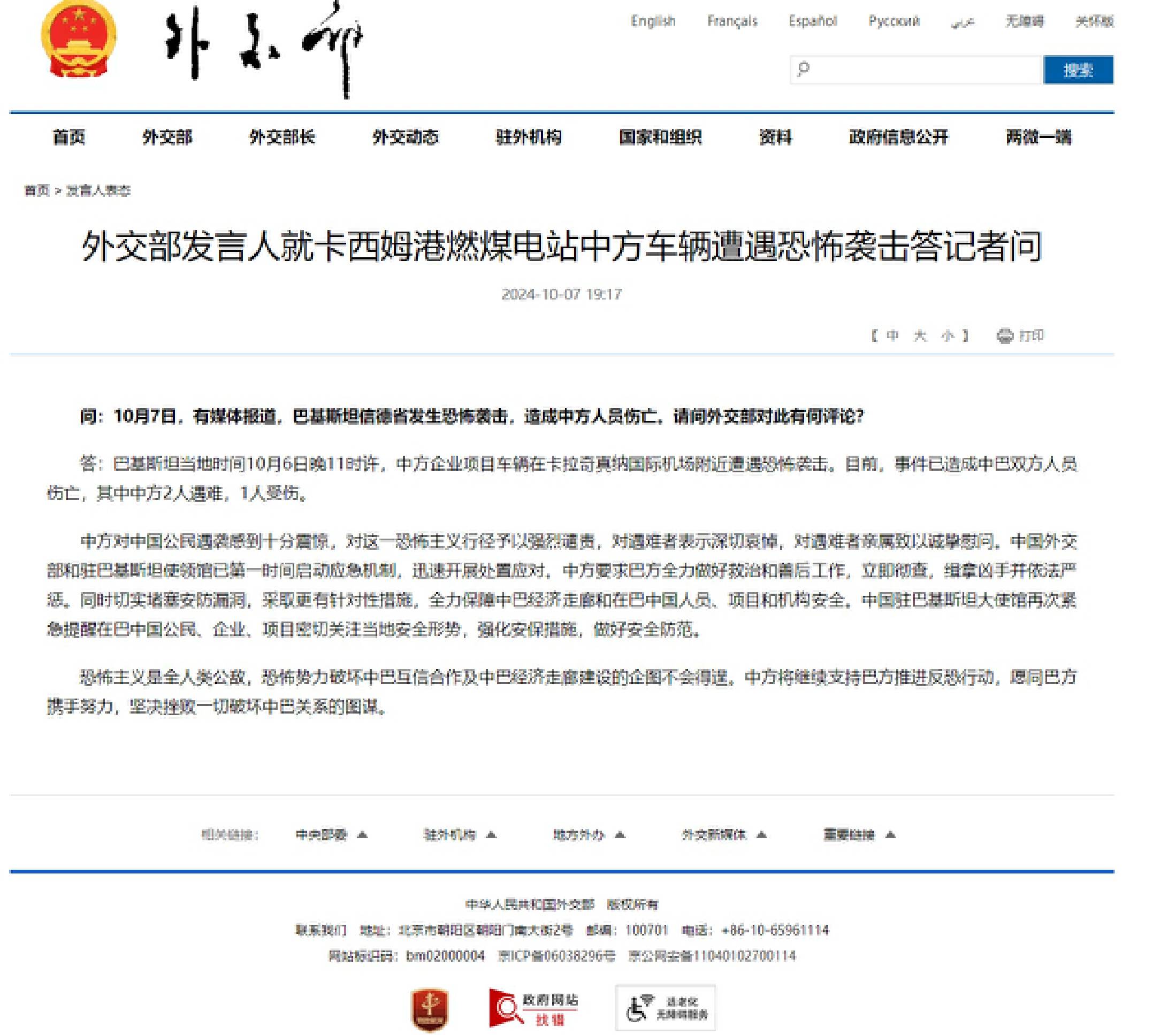 刚刚，外交部回应！