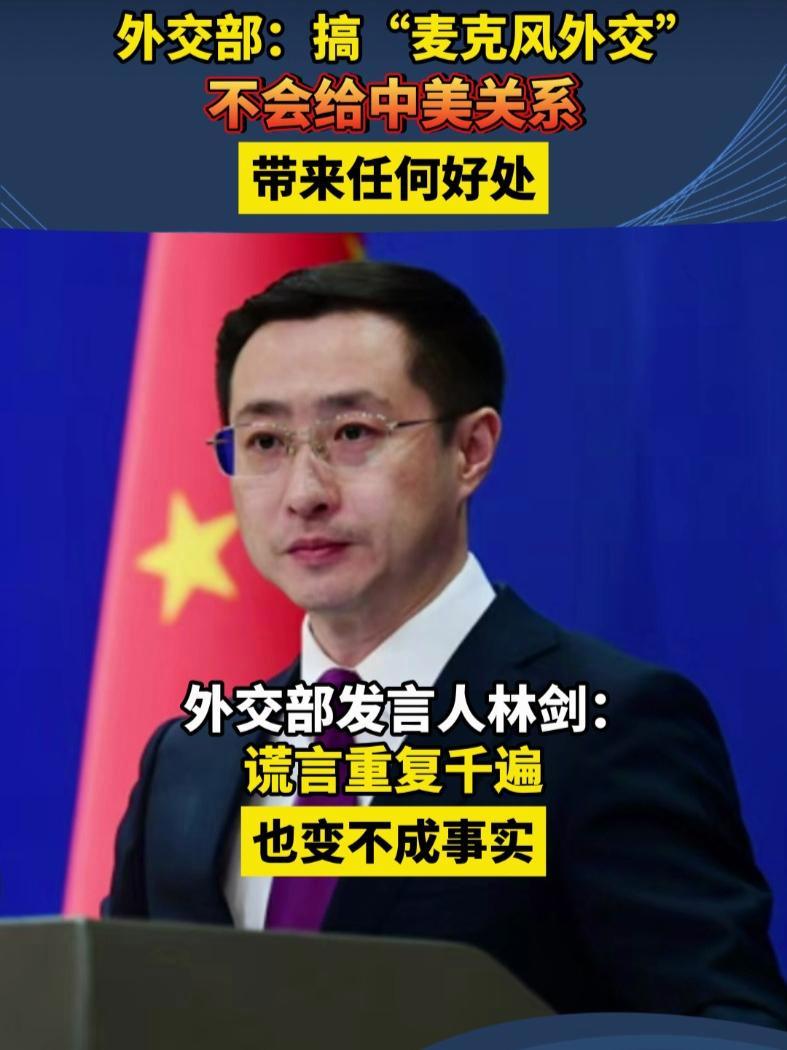 刚刚，外交部回应！