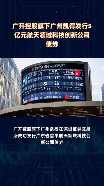 用好科技创新债券功能 深交所进一步激发科技创新动力和市场活力