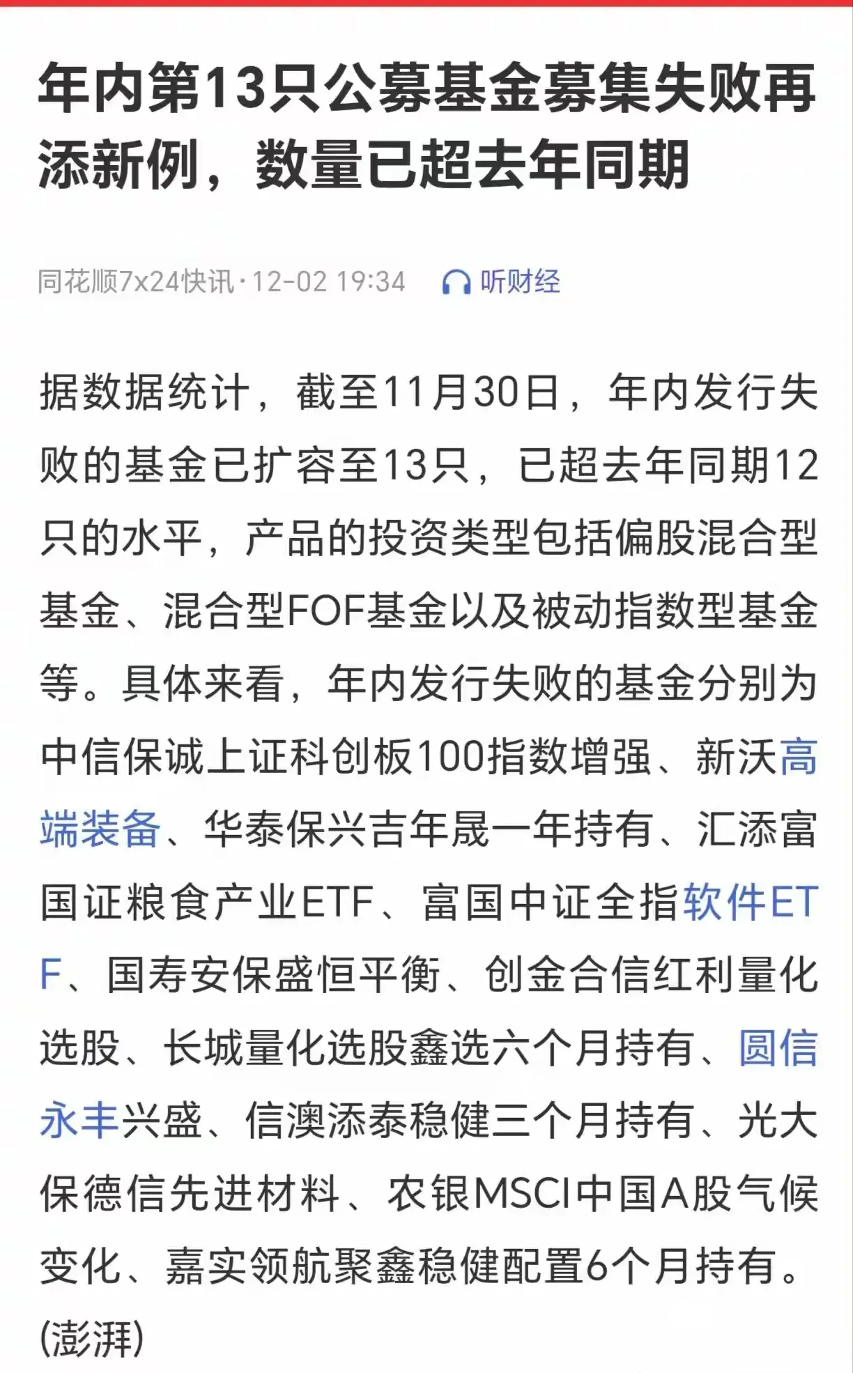 公募重磅改革方案落地，有哪些要点？基金公司最新解读