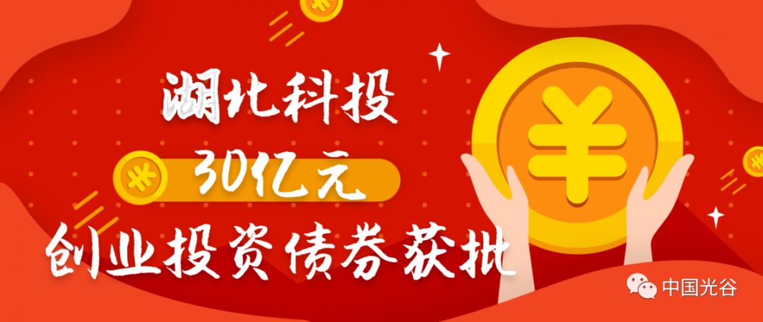 机构积极申报科技创新债券，有创投机构已入场