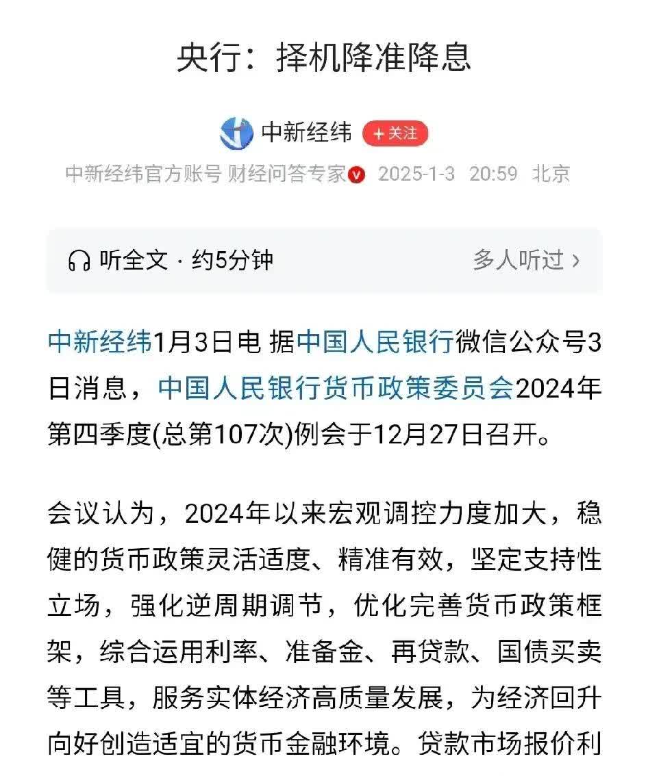 降息、降准！刚刚，两大央行官宣！