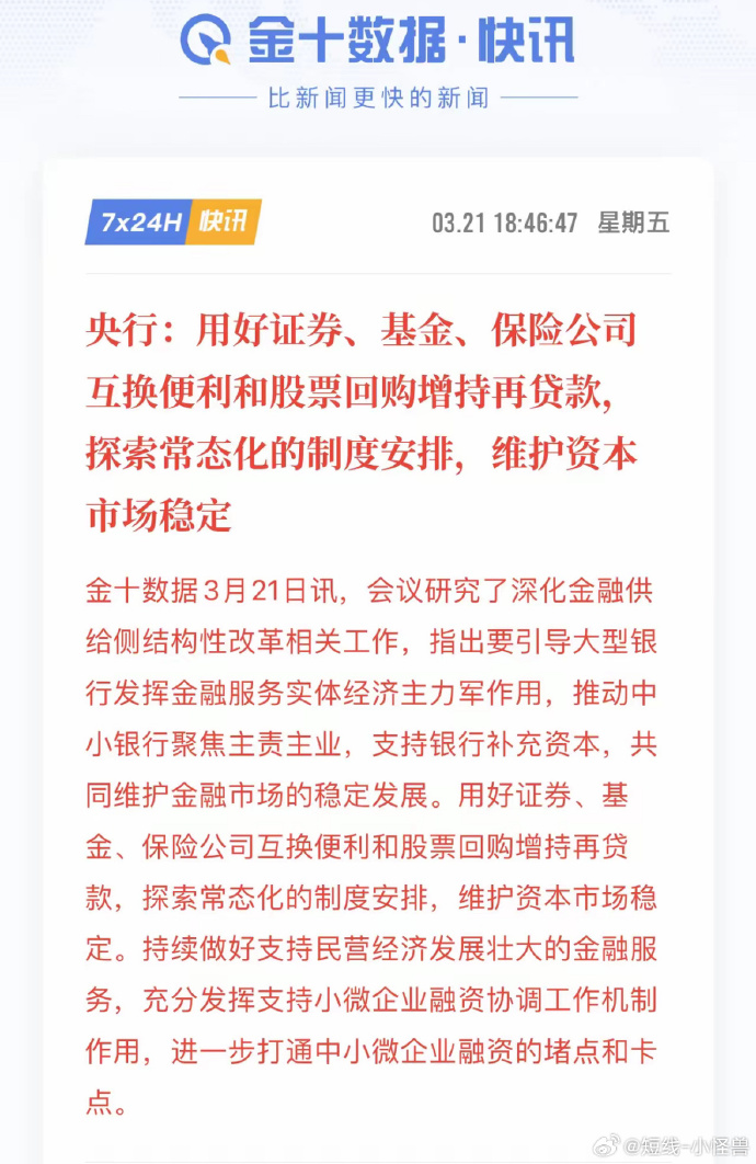 重磅报告！央行，最新发布！