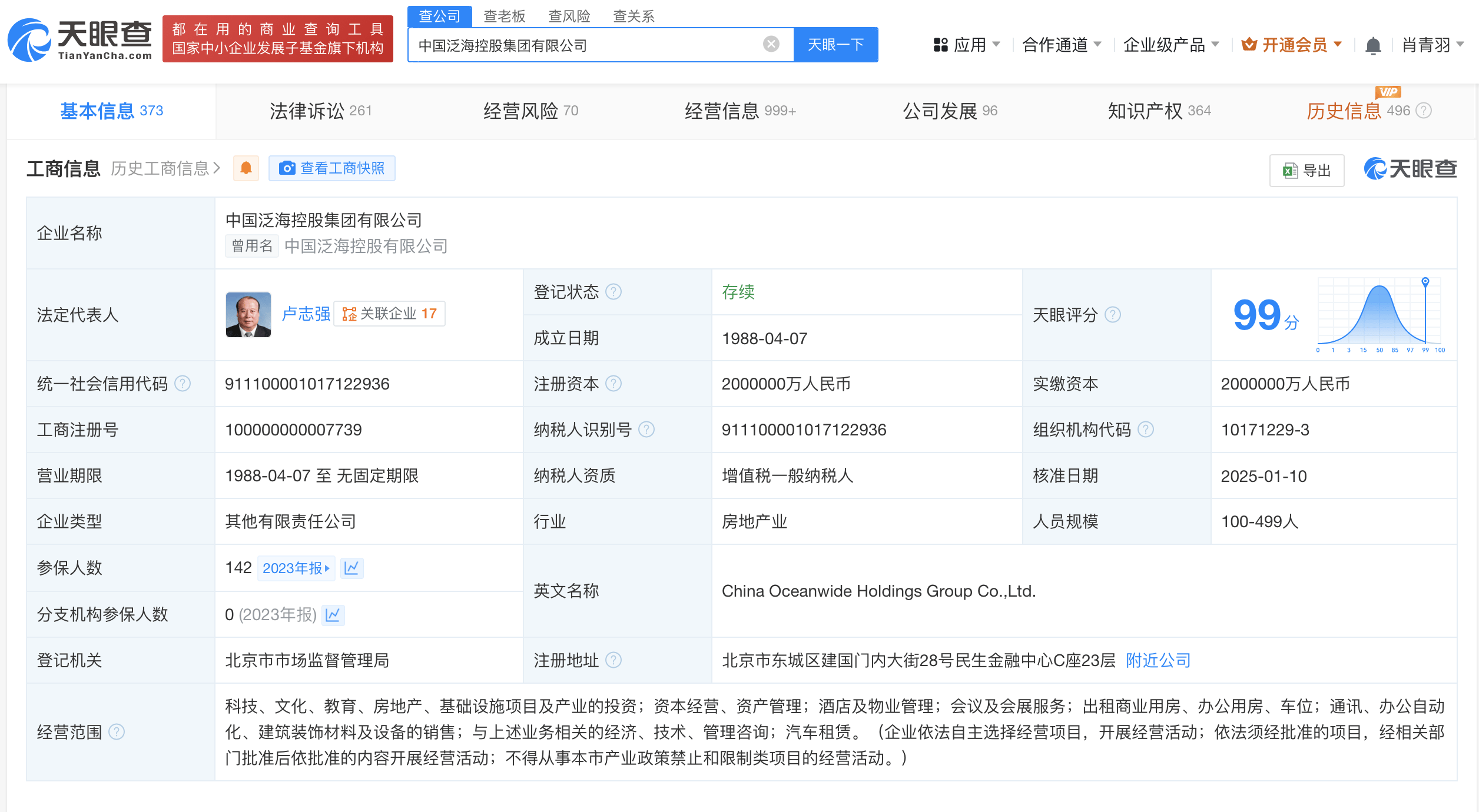 加码！曲江文旅控股股东再抛1200万股拍卖计划