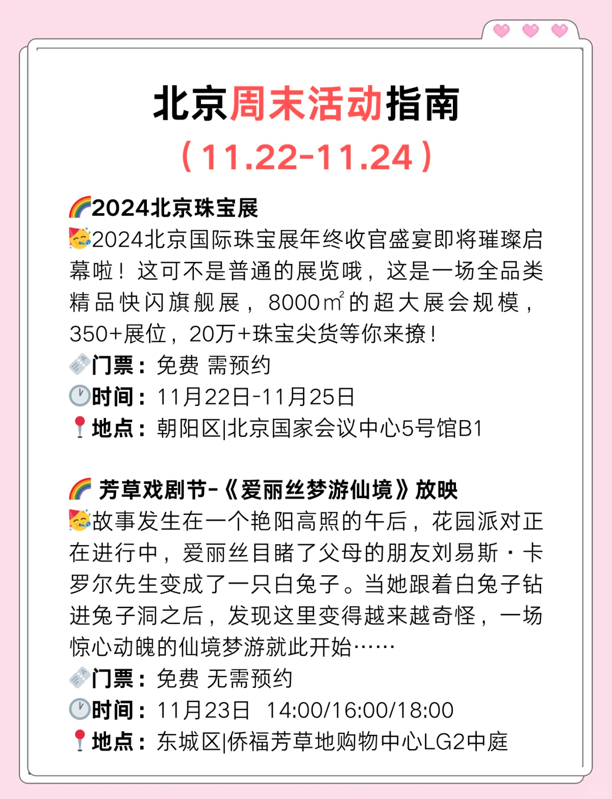 周末，大消息不断！