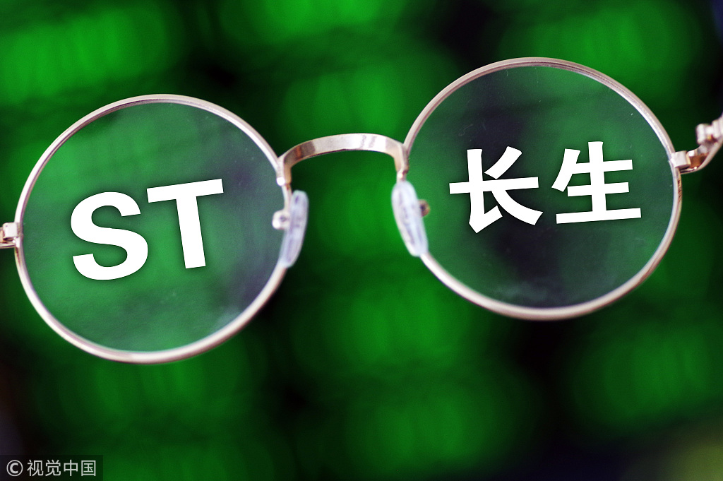 *ST和科连收7个涨停板