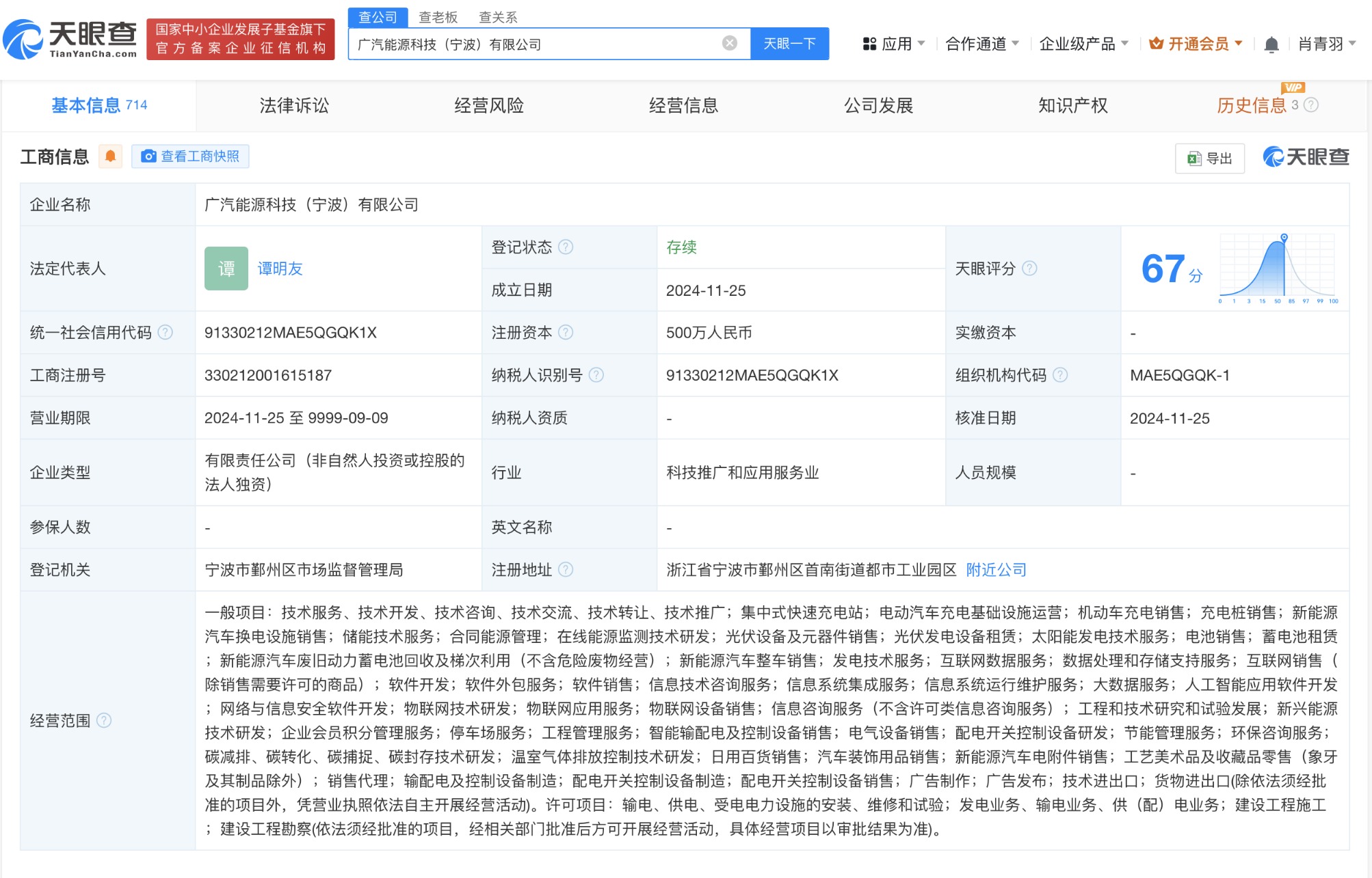 超讯通信等成立科技公司 含AI业务