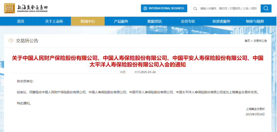中国人保、中意资产等共同出资成立投资合伙企业