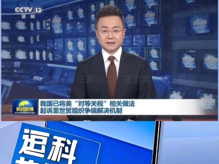 重磅！中方落实调整对美关税！